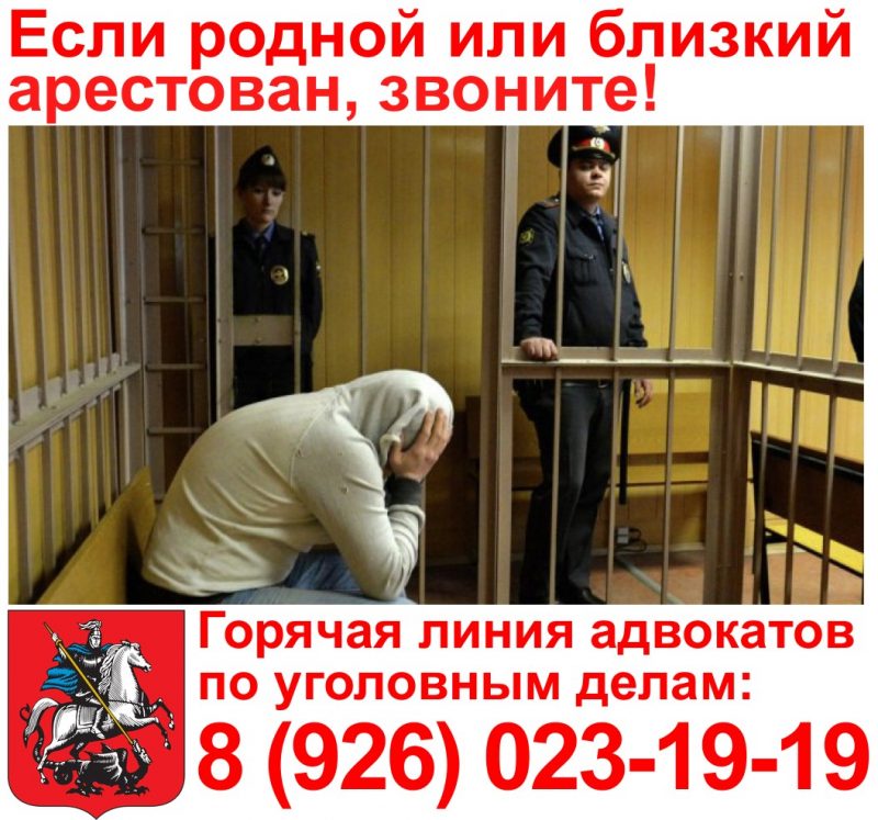 бесплатный адвокат по уголовным делам тверь слушал все
