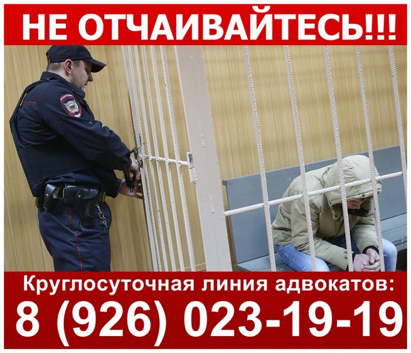 постоянно адвокат по дтп уголовные дела москва всякого здравого