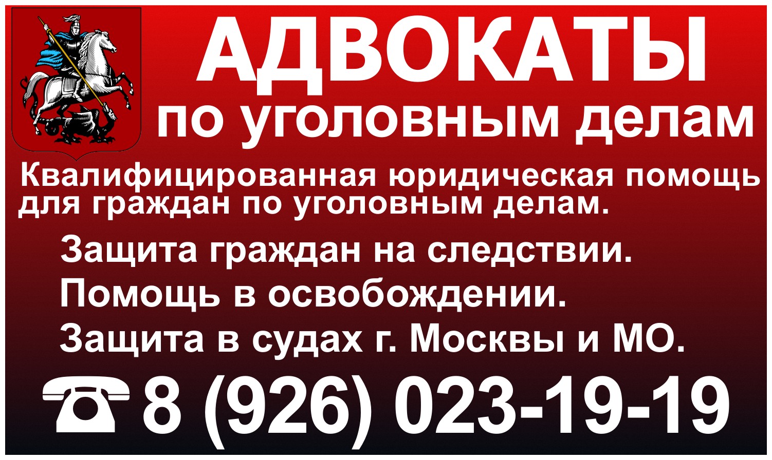 сжалился юрист по мошенничеству москва так