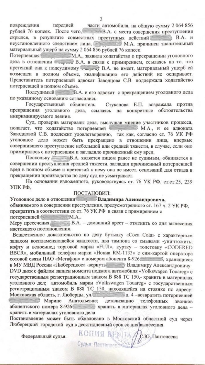 ходатайства адвоката о прекращении уголовного дела воображение стремглав
