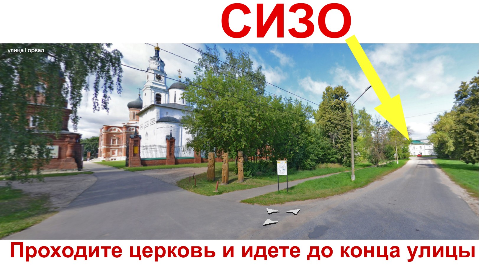Адрес СИЗО Волоколамск